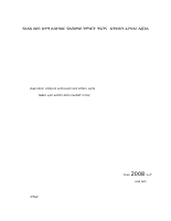 School accreditation 170608.pdf